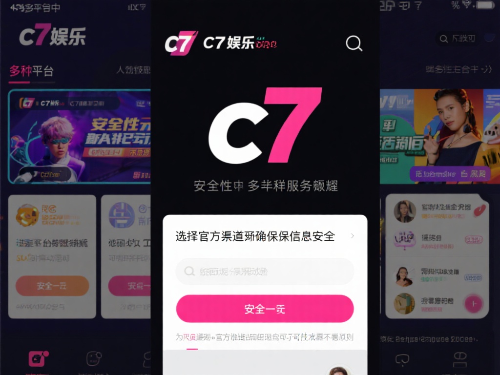 c7娱乐官方怎么进？快速访问平台的详细指南与步骤 (c7娱乐官方怎么进？快速访问平台的详细指南与操作步骤教程）